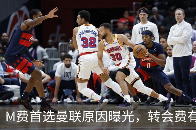 M费首选曼联原因曝光，转会费有提升！大英中场悍将亦乐意加盟